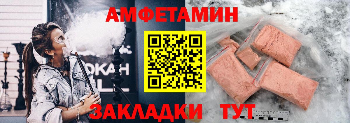 Amphetamine 97%  Амфетамин  Чехов  Amphetamine  Вход с VPN 
