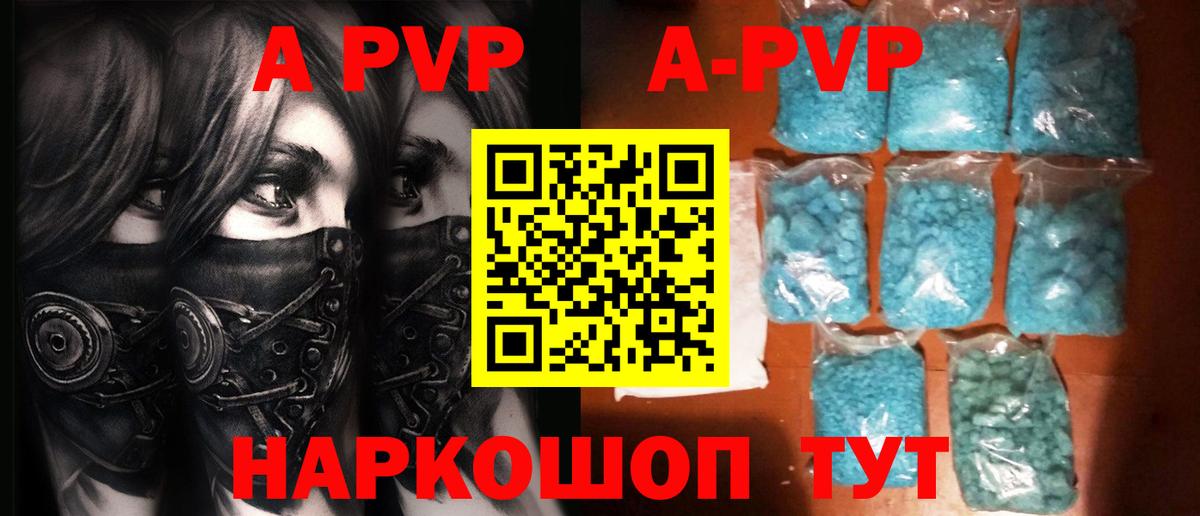 Alpha PVP кристаллы  Альфа ПВП СК  Вход с VPN  APVP СК КРИС  Чехов 