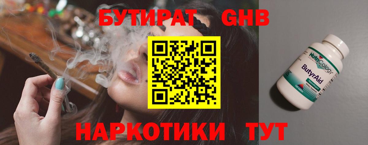 БУТИРАТ оксана Чехов