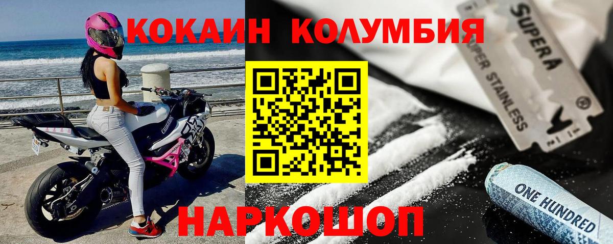 Чехов  Cocaine 99%  КОКАИН Columbia  Кокаин  Вход с VPN 