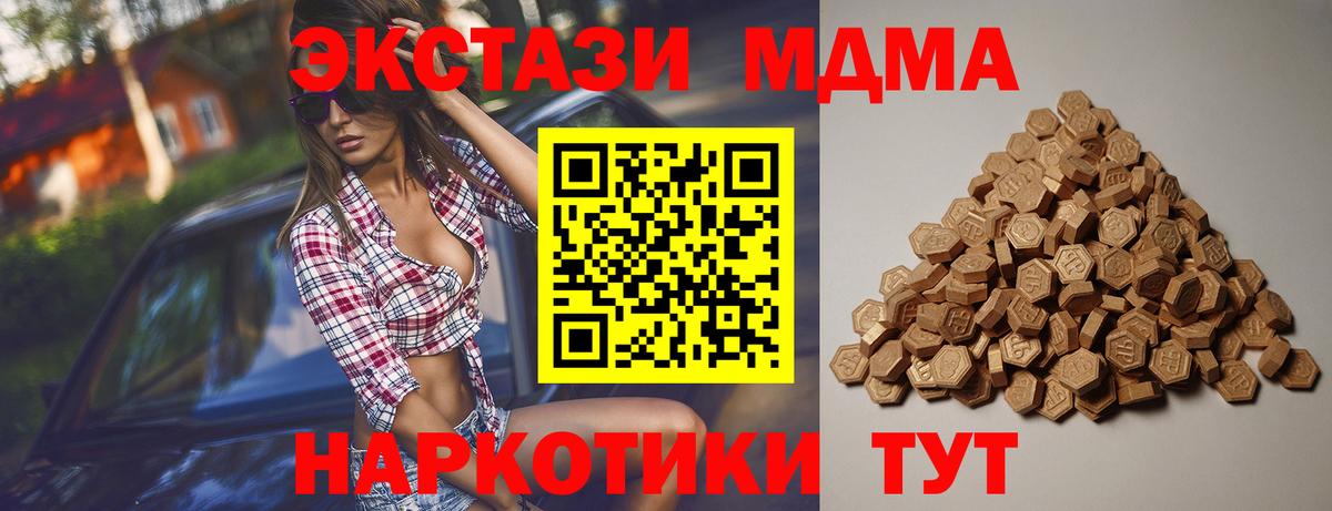 Экстази 280 MDMA Чехов