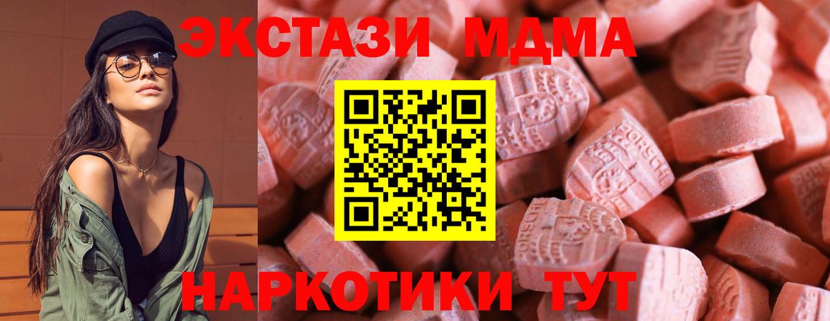 Экстази 99%  ЭКСТАЗИ mix  Вход с VPN    ONION  Чехов 