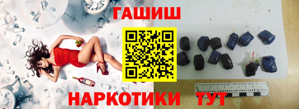 ГАШ ice o lator Чехов