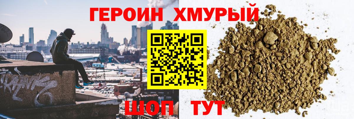 Чехов  Героин афганец  Вход с VPN 