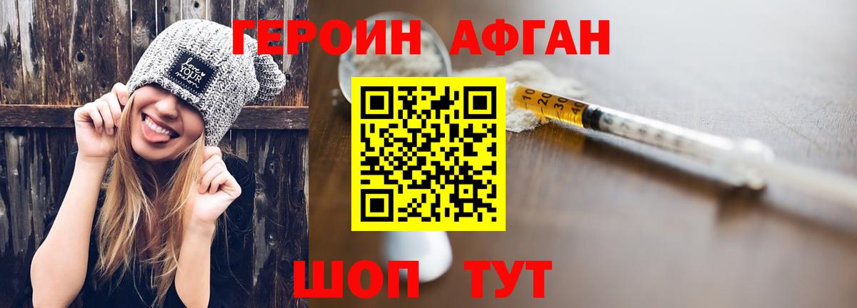 Героин гречка Чехов