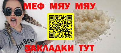 мяу мяу кристалл Можга