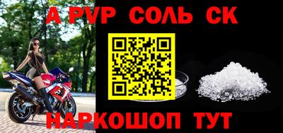 мяу мяу кристалл Можга