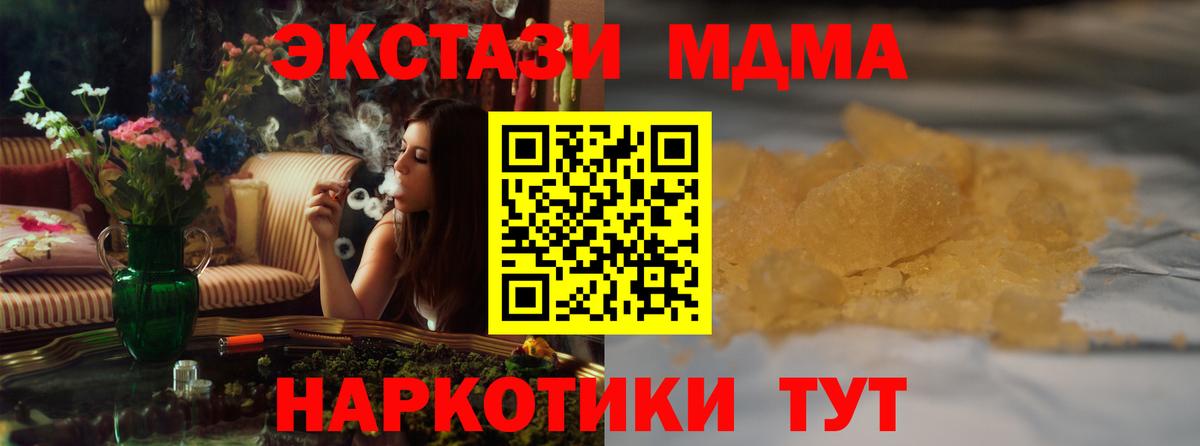 MDMA Molly  МДМА  Чехов  Вход с VPN  MDMA молли 