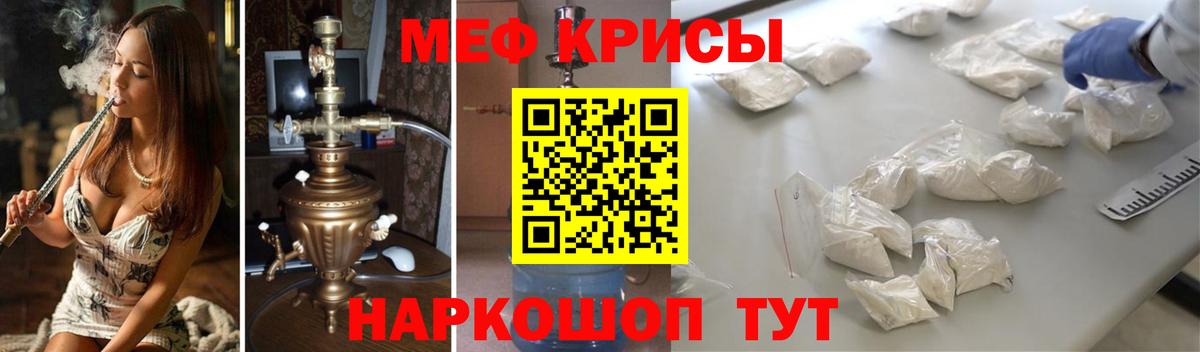 МЕФ  МЕФ VHQ  Вход с VPN  где купить наркоту  Чехов 
