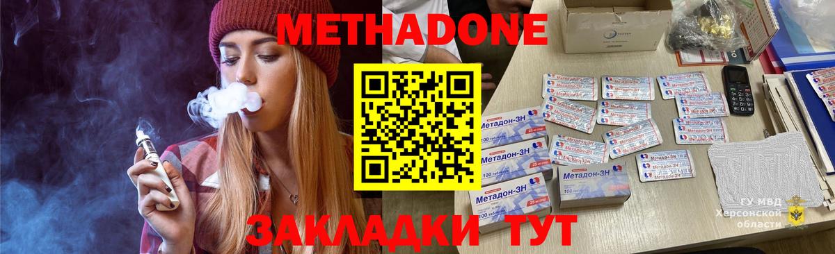 МЕТАДОН methadone    маркетплейс  Вход с VPN  Чехов  Метадон мёд 