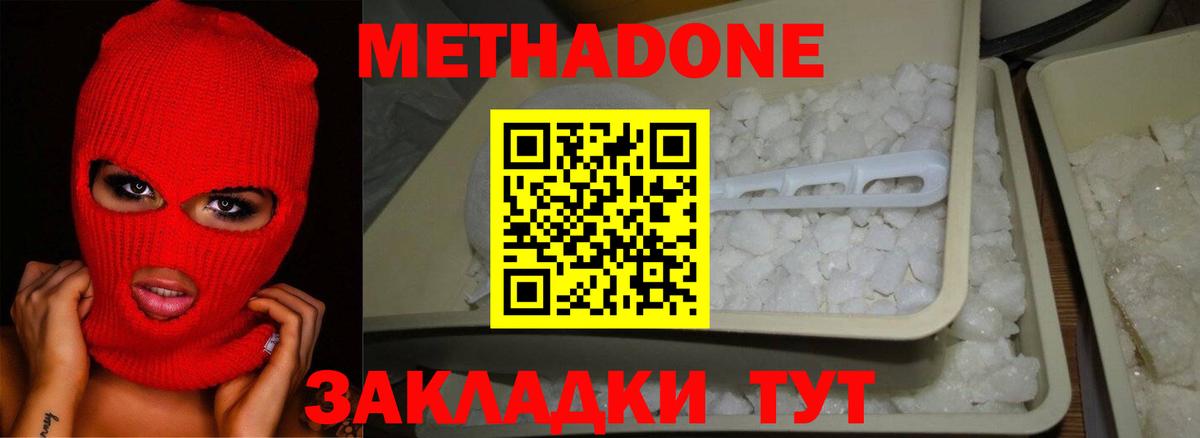 Метадон мёд Чехов