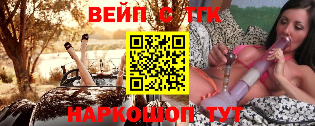 где найти наркотики  ТГК THC oil  Вход с VPN  Чехов  ТГК Wax 